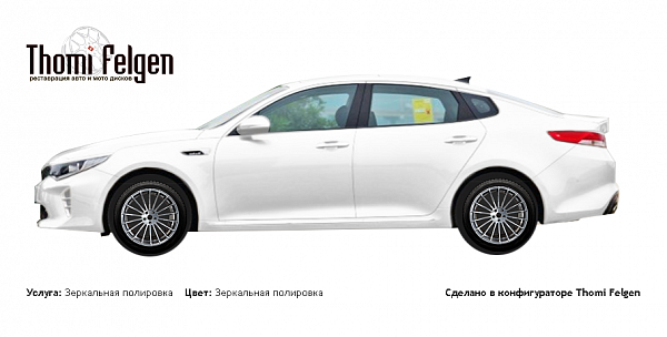 Kia Optima 2015 зеркальная полировка дисков от BMW 7 серии