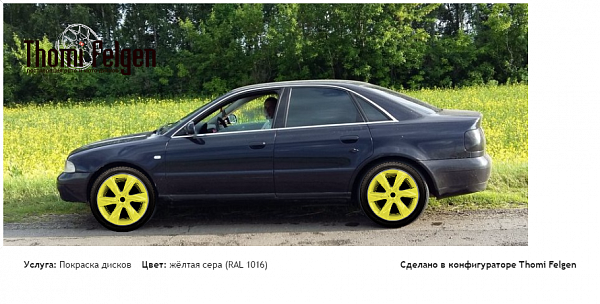 ауди а4 покраска дисков Infinity цвет жёлтая сера (RAL 1016)
