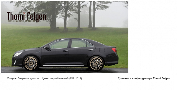 camry 50 ru покраска дисков Momo цвет серо-бежевый (RAL 1019)