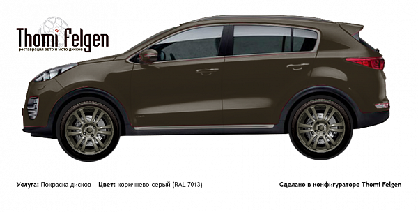 Kia Sportage 2015 покраска дисков A-Tech Schneider цвет коричнево-серый (RAL 7013)