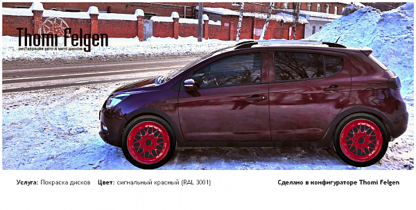 LIFAN X50 покраска дисков BBS RR цвет сигнальный красный (RAL 3001)