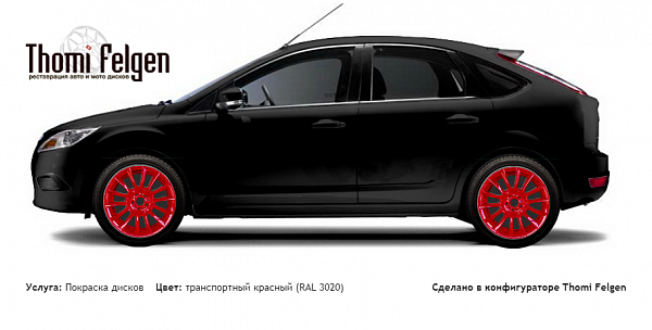 Ford Focus II 5 door 2005-2009 покраска дисков от BMW 7 серии цвет транспортный красный (RAL 3020)
