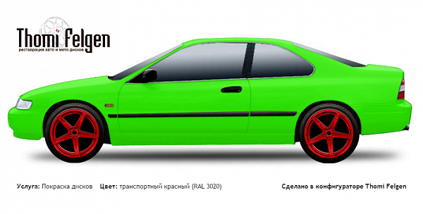 eU покраска дисков от BMW 7 серии цвет транспортный красный (RAL 3020)