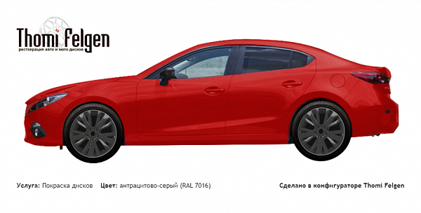 Mazda 3 Sedan 2014 покраска дисков от Mazda 6 цвет антрацитово-серый (RAL 7016)