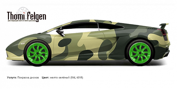 Lamborghini Gallardo 2004-2008 покраска дисков SLR цвет желто-зелёный (RAL 6018)