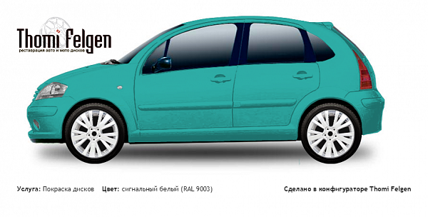 Citroёn C3 2002-2009 покраска дисков от Mazda 6 цвет сигнальный белый (RAL 9003)