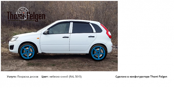 ваз калина2 покраска дисков ADV1 цвет небесно-синий (RAL 5015)