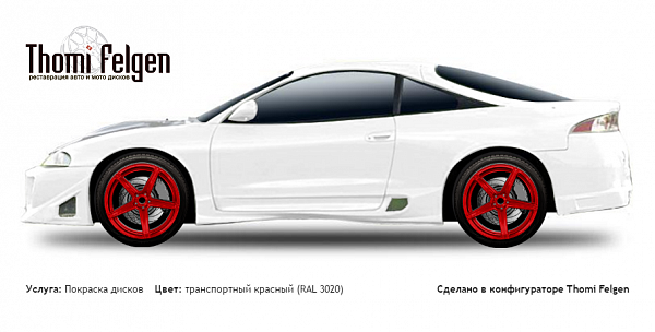 Mitsubishi Eclipse 1995-1999 покраска дисков ADV1 цвет транспортный красный (RAL 3020)