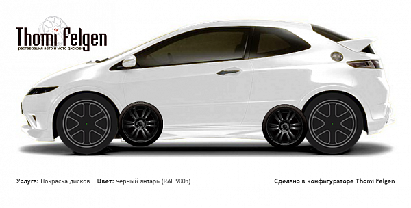  покраска дисков  цвет чёрный янтарь (RAL 9005)