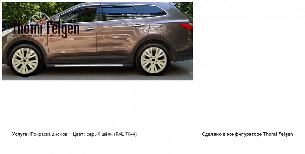 ss покраска дисков от Mazda 6 цвет серый шёлк (RAL 7044)