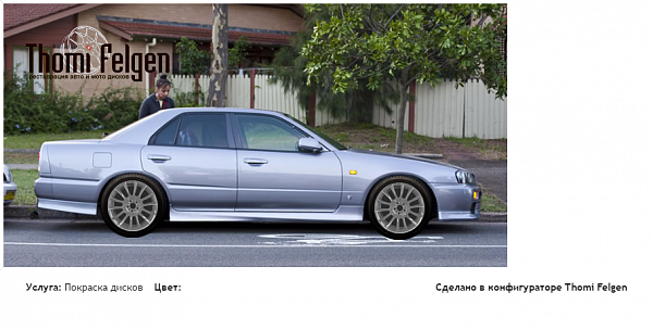 Nissan Skyline покраска дисков от BMW 7 серии цвет серое окно (RAL 7040)