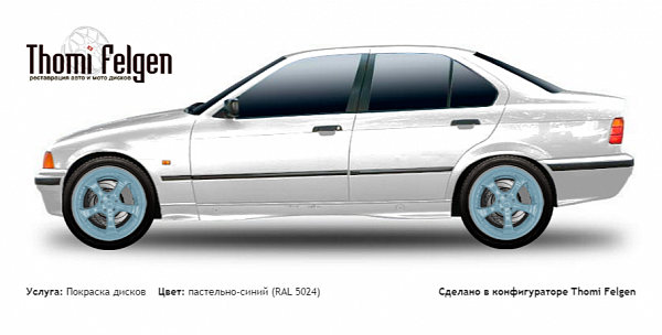 BMW 3 E36 1990-1998 покраска дисков TechArt Formula II цвет пастельно-синий (RAL 5024)