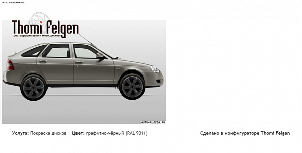 ghbjhf покраска дисков Infinity цвет графитно-чёрный (RAL 9011)