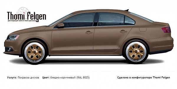 Volkswagen Jetta sedan 2010-2014 комбинированная полировка с покраской дисков MAE в цвет бледно-коричневый (RAL 8025)