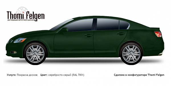 3 покраска дисков A-Tech Schneider цвет серебристо-серый (RAL 7001)