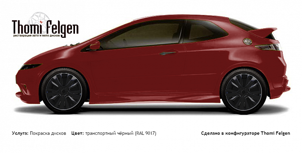 Honda Civic 3-door 2008-2010 покраска дисков от Mazda 6 цвет транспортный чёрный (RAL 9017)