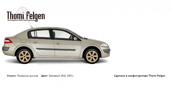 мм покраска дисков Infinity цвет бежевый (RAL 1001)