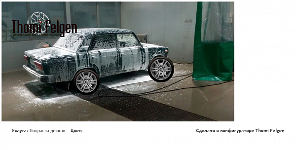 ваз2107 покраска дисков A-Tech Schneider цвет 