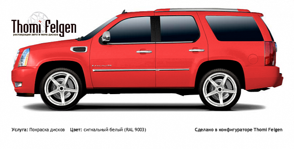 Cadillac Escalade 2008-2010 покраска дисков ADV1 цвет сигнальный белый (RAL 9003)