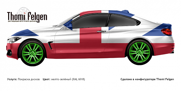BMW 4 coupe покраска дисков  цвет желто-зелёный (RAL 6018)