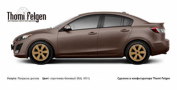 Mazda 3 Sedan 2010-2012 покраска дисков Infinity цвет коричнево-бежевый (RAL 1011)