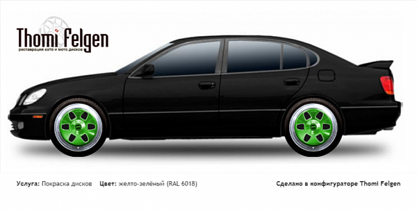 Lexus GS 1997-2003 комбинированная полировка с покраской дисков MAE в цвет желто-зелёный (RAL 6018)