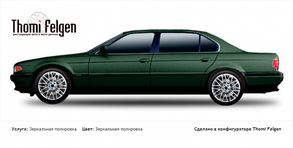 BMW 7 E38 1994-2001 зеркальная полировка дисков Momo