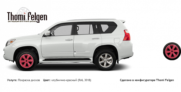 321 покраска дисков Infinity цвет клубнично-красный (RAL 3018)