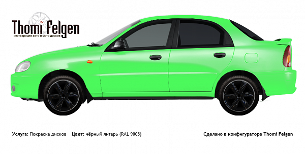Chevrolet Lanos 2005-2009 покраска дисков Infinity цвет чёрный янтарь (RAL 9005)