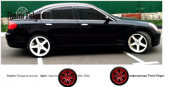 Nissan Skyline v35 покраска дисков A-Tech Schneider цвет транспортный красный (RAL 3020)