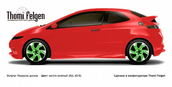 Honda Civic 3-door 2008-2010 комбинированная полировка с покраской дисков Volvo Ocean Race в цвет желто-зелёный (RAL 6018)