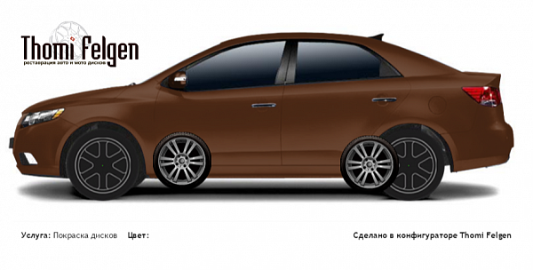 Kia Cerato Sedan 2008-2010 покраска дисков  цвет 