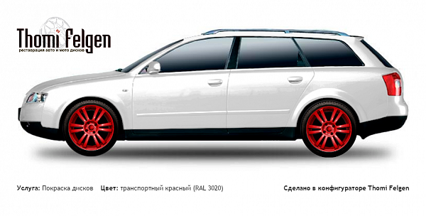 AUDI A4 Avant 2001-2004 покраска дисков от BMW 7 серии цвет транспортный красный (RAL 3020)