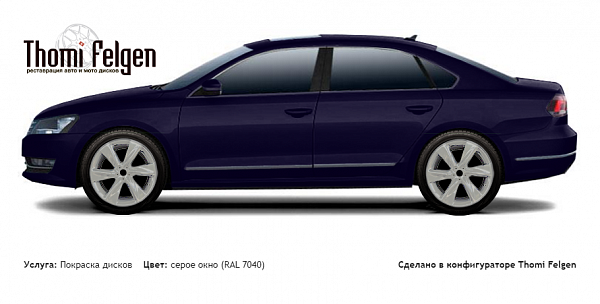 Volkswagen Passat 2012-2015 покраска дисков Infinity цвет серое окно (RAL 7040)