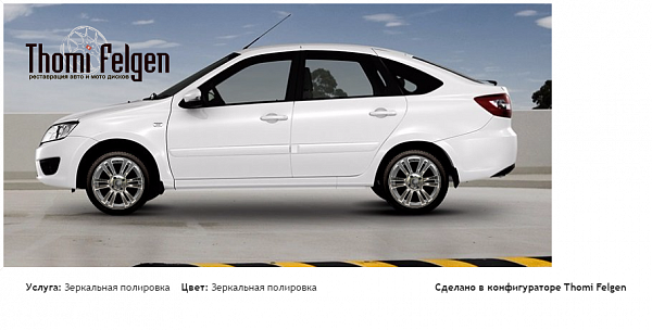 Lada Granta Liftback зеркальная полировка дисков от BMW 7 серии