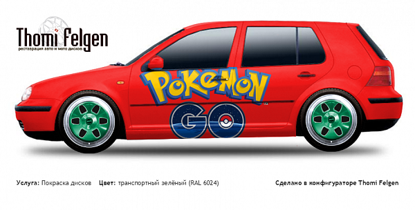 Volkswagen Golf IV 1997-2003 комбинированная полировка с покраской дисков MAE в цвет транспортный зелёный (RAL 6024)