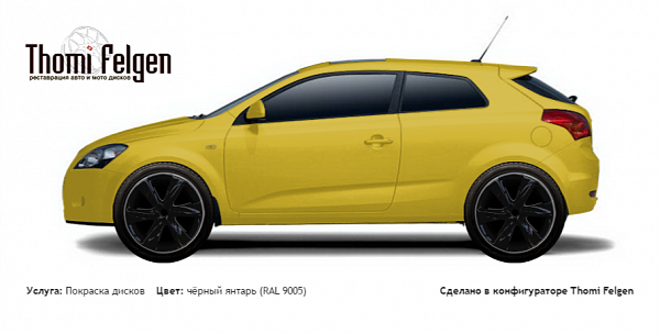 Kia Cee`d PRO 2008-2011 покраска дисков Infinity цвет чёрный янтарь (RAL 9005)