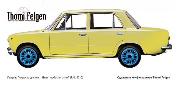 ВАЗ 2101  1970-1988 покраска дисков Hummer цвет небесно-синий (RAL 5015)
