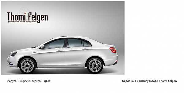 Geely Emgrand 7 покраска дисков Hummer цвет 