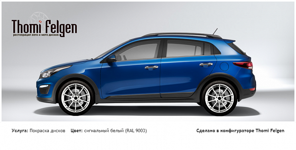 Kia Rio x-line покраска дисков Advan Racing цвет сигнальный белый (RAL 9003)