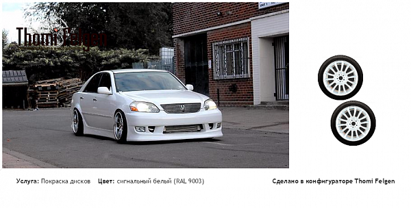 марк2 покраска дисков от BMW 7 серии цвет сигнальный белый (RAL 9003)