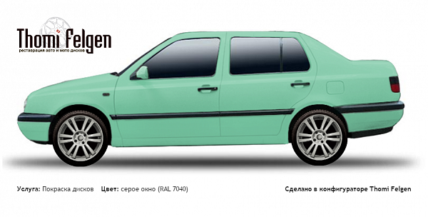 Volkswagen Vento 1991-1998 покраска дисков от BMW 7 серии цвет серое окно (RAL 7040)