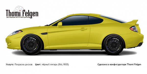 Hyundai Coupe 2008-2010 покраска дисков BBS RR цвет чёрный янтарь (RAL 9005)