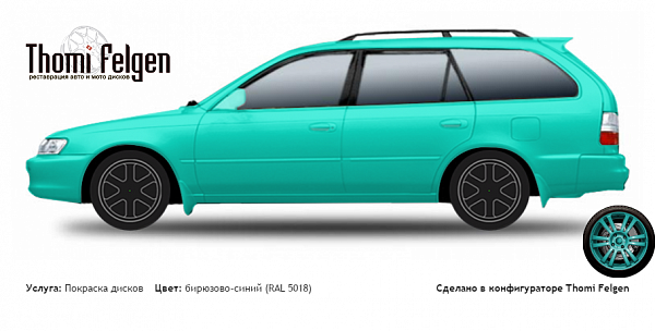 carina покраска дисков A-Tech Schneider цвет бирюзово-синий (RAL 5018)