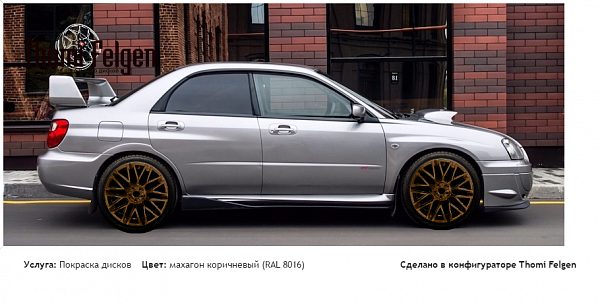 е покраска дисков от BMW 7 серии цвет махагон коричневый (RAL 8016)