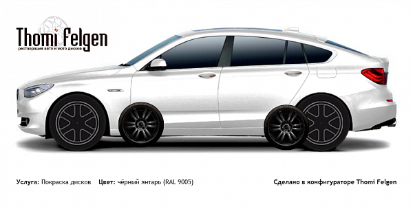 BMW 5 GranTurismo 2010-2012 покраска дисков от BMW 7 серии цвет чёрный янтарь (RAL 9005)
