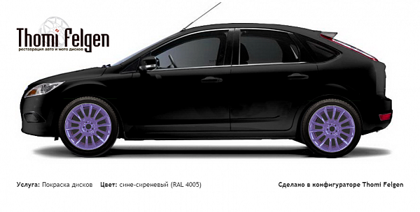 Ford Focus II 5 door 2005-2009 покраска дисков от BMW 7 серии цвет сине-сиреневый (RAL 4005)