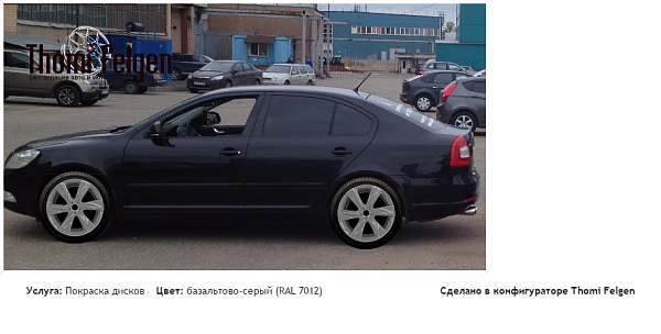 шкода покраска дисков Infinity цвет базальтово-серый (RAL 7012)