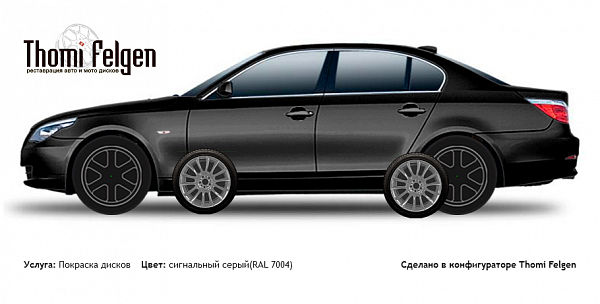 BMW 5 E60 2003-2010 покраска дисков от BMW 7 серии цвет сигнальный серый(RAL 7004)