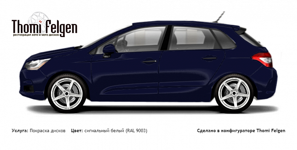 Citroёn C4 2014 покраска дисков ADV1 цвет сигнальный белый (RAL 9003)